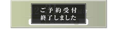 �v���~�A���O�i�d�u12/31�i���j�v