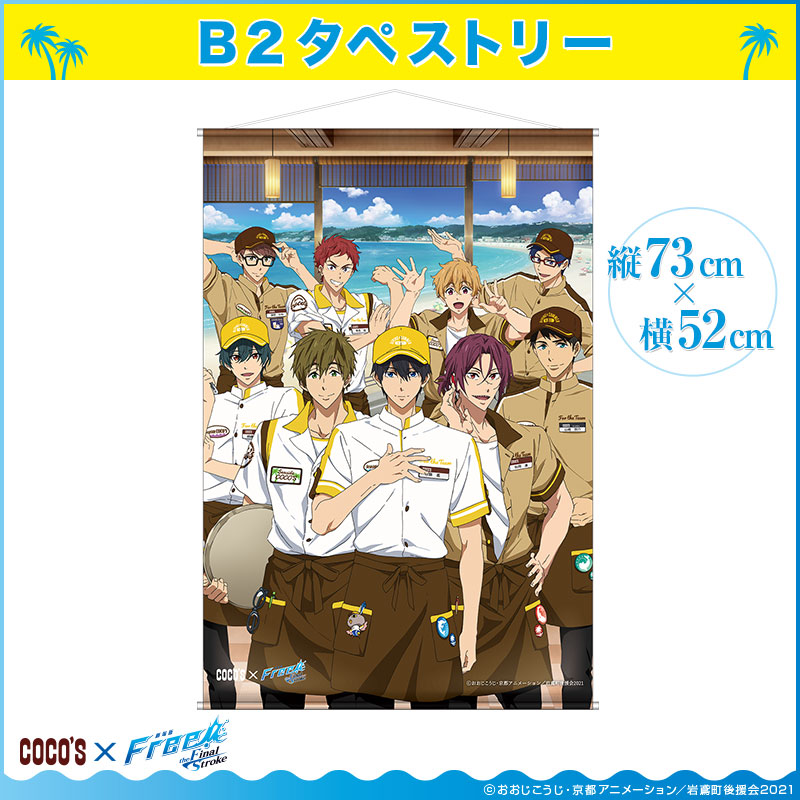 B2^yXg[  RRX× Free!-the Final Stroke-y\z