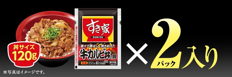 すき家 食べ比べセット6種15食 牛カルビ丼の具