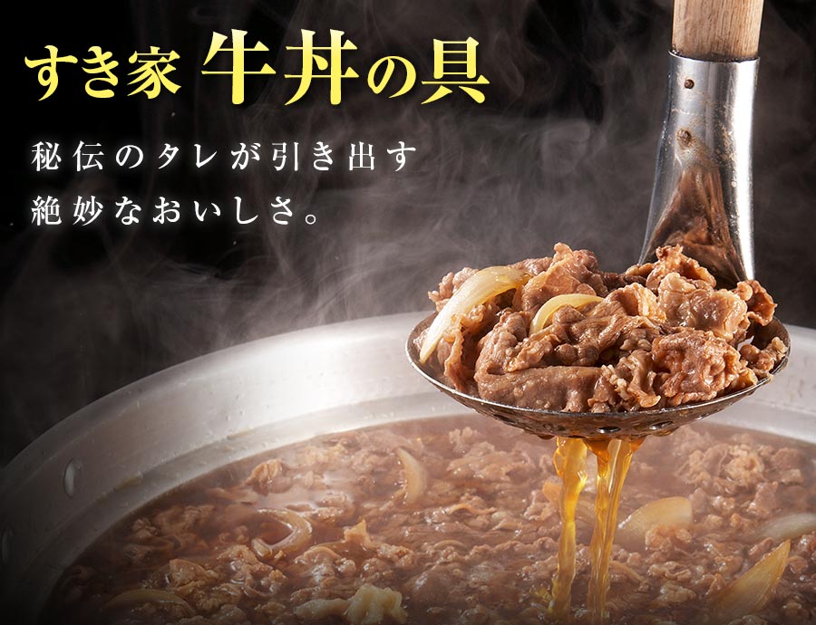 すき家 食べ比べセット6種15食 牛丼の具