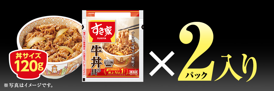 すき家 食べ比べセット5種10食 牛丼の具