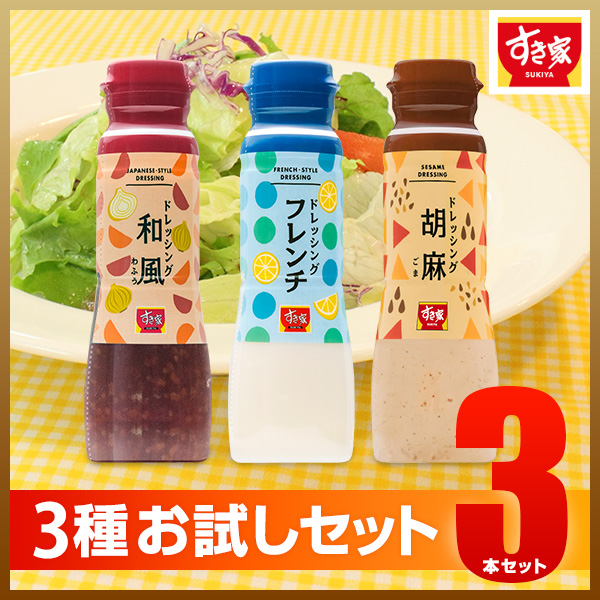 ゼンショーネットストア【本店】｜すき家 フレンチドレッシング6本