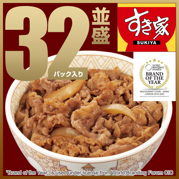 すき家 牛丼の具 32パックセット【送料無料】 【冷凍(クール)】【軽減税率(8%)対象】