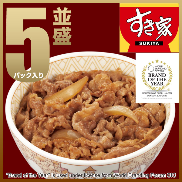 すき家 牛丼の具 5パックセット 【冷凍(クール)】【軽減税率(8%)対象】