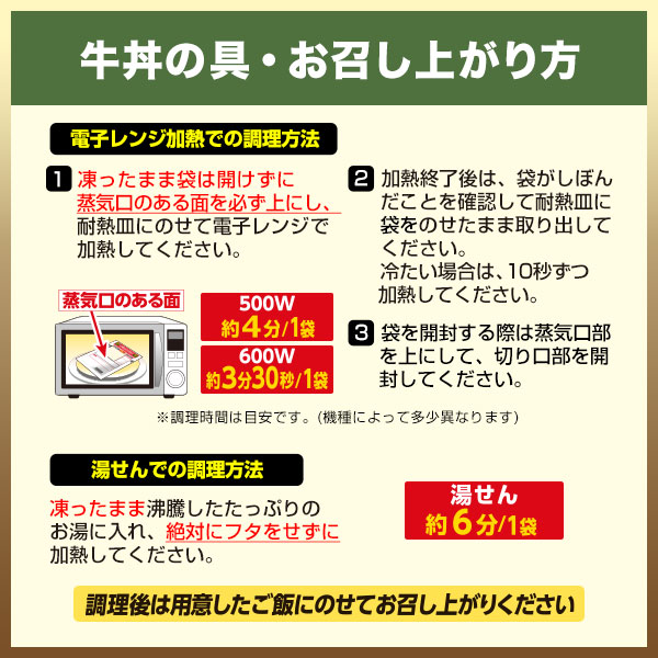 すき家 牛丼の具 10パックセット 【冷凍(クール)】【軽減税率(8%)対象】