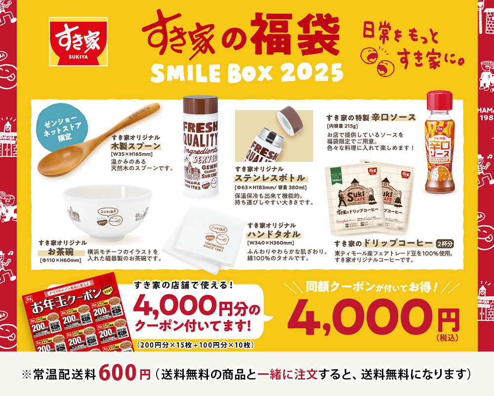 Ƃ̕܁uSMILE BOX 2024 ʔŁv