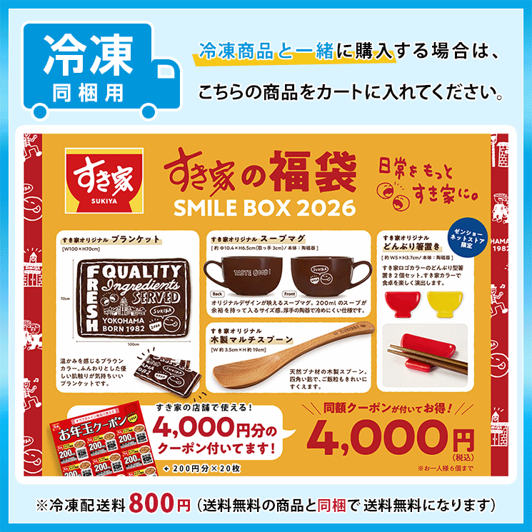 �y�Ⓚ�����p�z�����Ƃ̕��܁uSMILE BOX 2026 ���ʔŁv�y���ʌ���z�y�����w��s�z