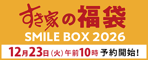 Ƃ̕SMILEBOX2026