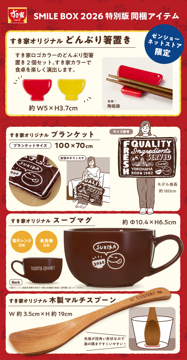 すき家 どんぶり 特盛　非売品 すき家 どんぶり 特盛 非売品 - メルカリ