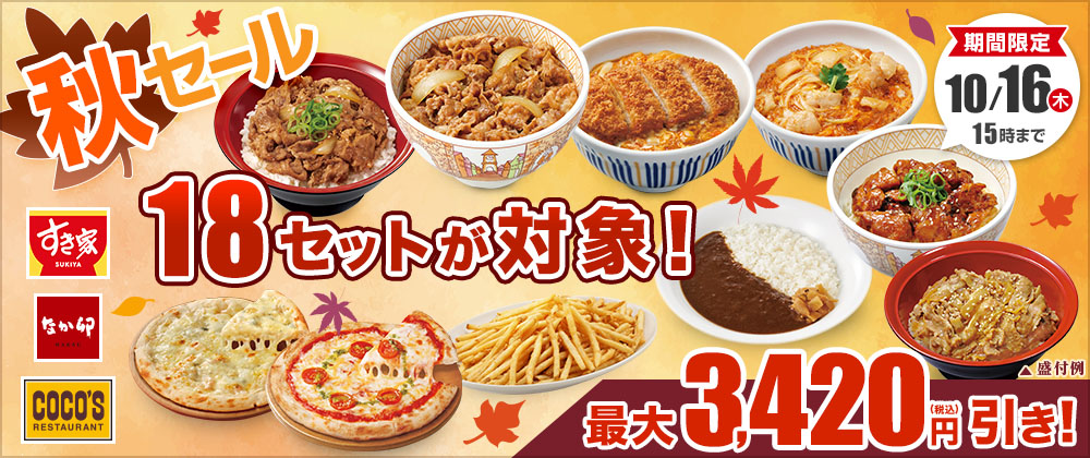 公式】ゼンショーネットストア 本店