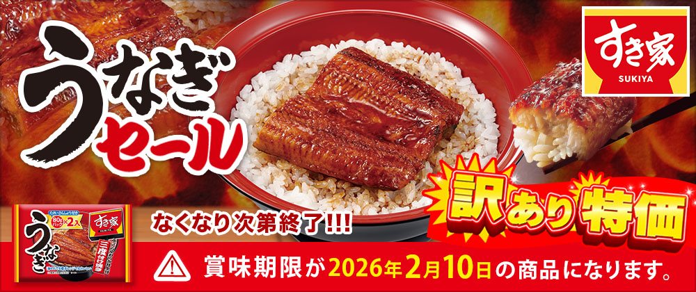 公式】ゼンショーネットストア 本店