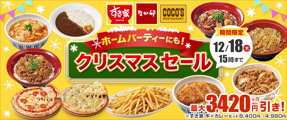 公式】ゼンショーネットストア 本店