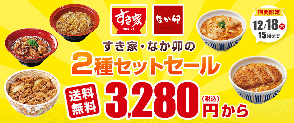 公式】ゼンショーネットストア 本店